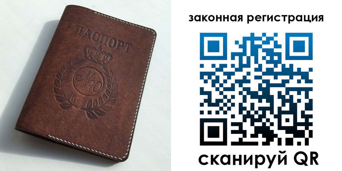 временная регистрация адрес в Рыбном