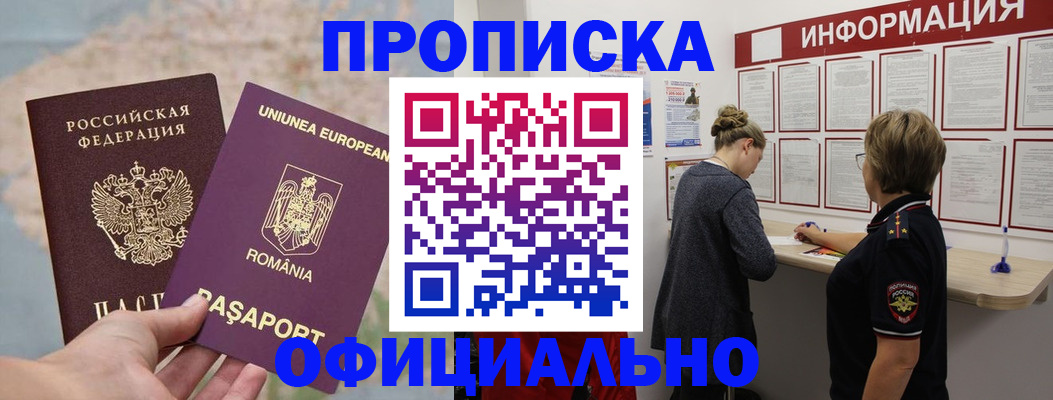 временная регистрация гарантия в Рыбном